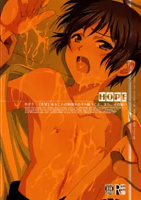 (Shota Scratch 15) [InkStone (Amami Ryouko)] HOPE [Chinese] [旷工汉化组]
