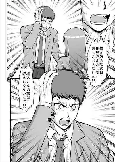 Tenshi no Appli de Kataomoi no Kare o Watashi no Koibito ni Shite Mita.