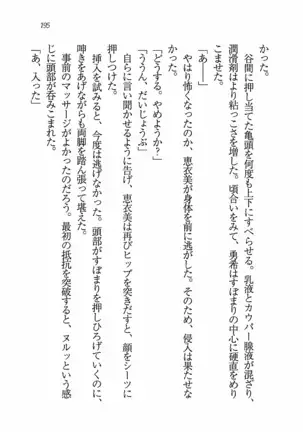 Evergreen~ぼくの四姉妹