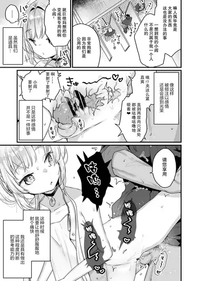 [Tenkirin (Kanroame)] Enma wa Jigoku no Ikiningyou [Chinese] [绅士仓库汉化] [Digital]