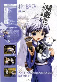 [CandySoft] Nee, Chan to Shiyou yo! Koushiki Fanbook - Ai to Batou no Hibi