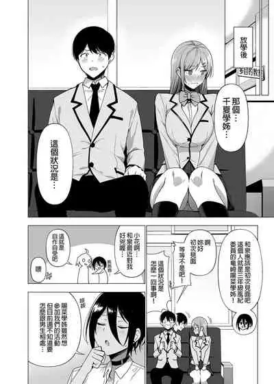 [Ikihaji Hummingbird (Amano Don)] Fuuki Iin to Fuuzoku Katsudou Vol.1-3 風紀委員和風俗活動 vol.1-3 [Chinese] [Decensored] [Digital]