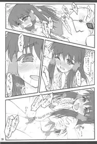 (C77) [Chiriakuta (Yaburebouki Akuta)] Reimu ~Touhou Shoujo Saiin~ ExtraStage Miko Waki (Touhou Project)