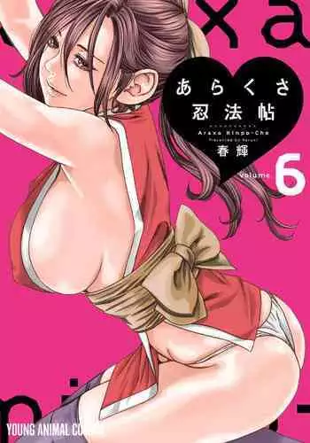 乳首当てゲーム
