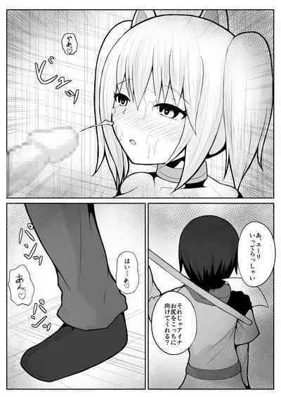 Shota Mazoku Ni Netorareru Koibito 【Kouhen】