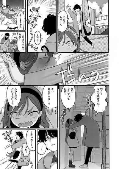 [Idaten Funisuke] Anata Dake no Mesu ni Naru