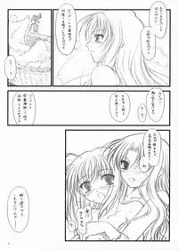 (C71) [Yakan Hikou (Inoue Tommy)] Yuki no Shita (Fate/hollow ataraxia)