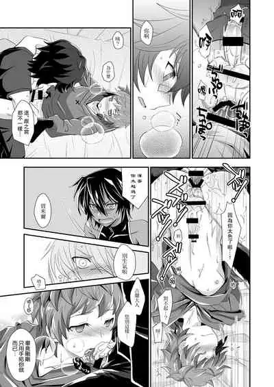 [Ura Urethan (Akari Seisuke)] Shukun de Emono de Tomodachi de? (Granblue Fantasy) [Chinese] [路过的骑士汉化组] [Digital]