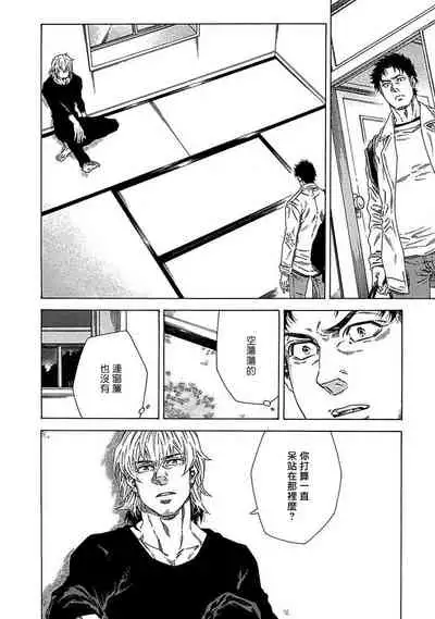 Boku ga Kimi o Korosu made | 直到将你杀死 Ch. 1-2