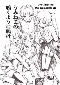 (COMIC1☆2) [Studio Kimigabuchi (Kimimaru)] Umineko no Naku Youni Nake | Cry just as the seagulls do (Umineko no Naku Koro ni) [English] [Project Hump Me! Scanlations]