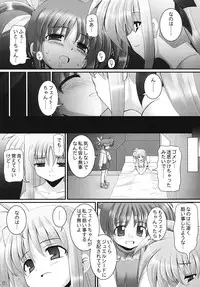 (SC32) [RUBBISH Selecting Squad (Namonashi)] RE 02 (Mahou Shoujo Lyrical Nanoha)