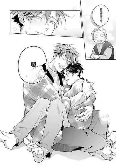 [Tonoka Mottasu] Zoku Ore no Seito wa Kawaikunai | 我的学生一点也不可爱 续篇 Ch. 1-3 + 番外 + 4-5 + 折页 + A店卡 [Chinese] [冒险者公会] [Digital]