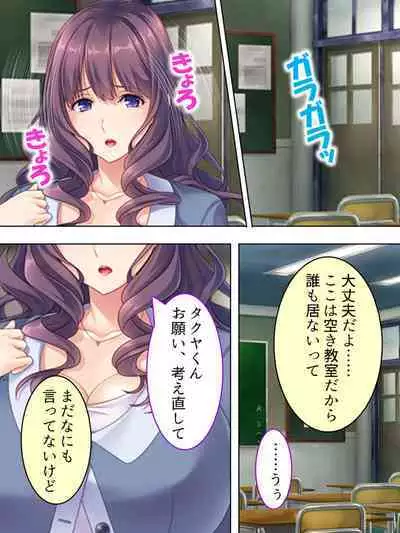 DO MAZO na Tomodachi no Haha to Yokubou no Mama ni Tsukisusumu! Soushuuhen