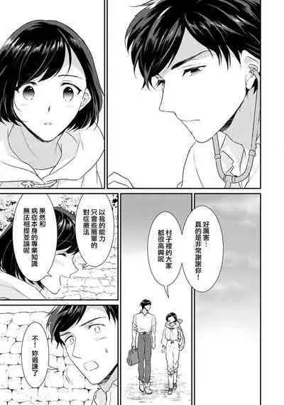 [Narada Yamato] Tensei Majo wa Ryuuzoku no Mamono-sama ni Kakowaremasu | 转生魔女被魔龙金屋藏娇了 1-11 end [Chinese] [莉赛特汉化组]