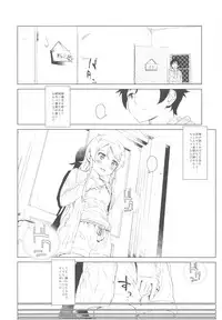 (C85) [†NIL† (Fujibayashi Haru)] Hoshikuzu Namida 2 (Ore no Imouto ga Konna ni Kawaii Wake ga Nai)