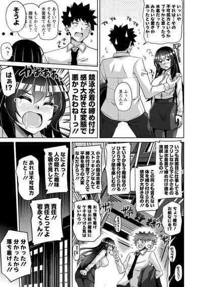 Koukotsu Nikuyoku Time