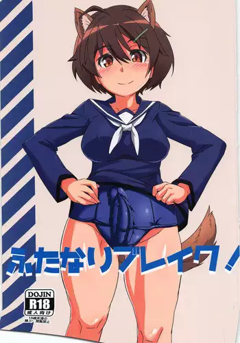 真面目なジャンヌちゃん