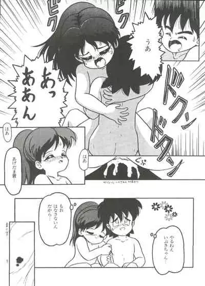 Shin Bishoujo Shoukougun 1 Reimei Hen