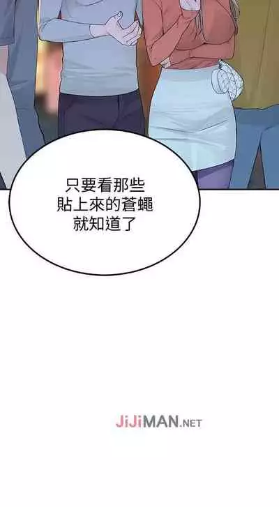 【周三连载】 我们的特殊关系 (新作) 第 1~15话