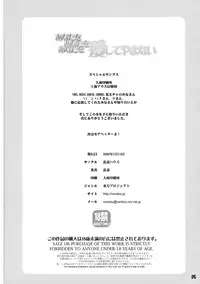 [Randou House (Randou)] Anata wo Anata wo Anata wo Aishite Yamanai (Touhou Project)