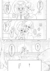 (Reitaisai 8) [Ororiya Enpitsudo (Murian, Hiroe Natsuki)] Watashi no Nazrin 4 (Touhou Project)
