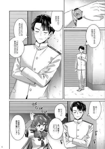 (C100) [Rosapersica (Ichinomiya)] Yoru Yahagi -14- Saiai no Saishinei, Kai Ni ni Naru (Kantai Collection -KanColle-)