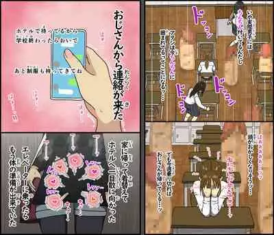 [Iris art (Toda Hisaya) Jinsei name kusatta ponite seifuku shojo ga papa katsu ojisan ni karada o kaihatsu sa re makutta nochi 1-kagetsu-kan sekkusu o oadzuke sa rete seiyoku bakuhatsu sunzen de omukae shita dekachin de iki kuruu