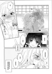 (Shuuki Reitaisai 3) [Otukimidango (Uruu)] Yuuwaku no Incense (Touhou Project) [Chinese] [冴月麟个人汉化]