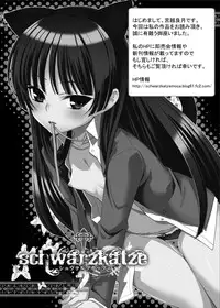 [N.N.F.S (Various)] Gokou Ruri 100P (Ore no Imouto ga Konna ni Kawaii Wake ga Nai) [Digital]