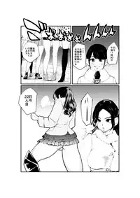 [Pecan (Makunouchi)] Ningen Joya no Kane