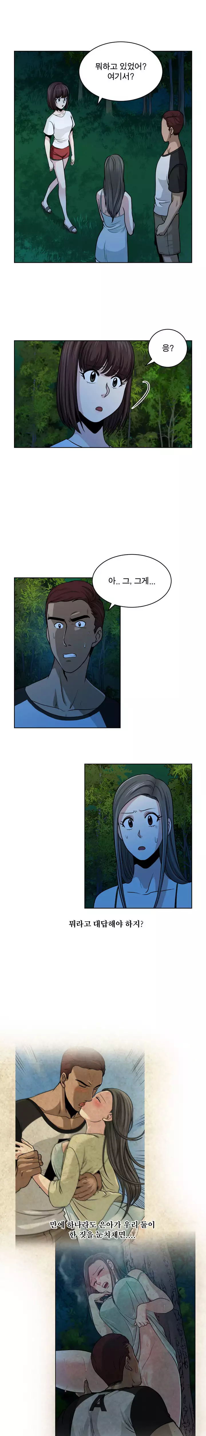 Do you Want to Change Partners Ch.0-29