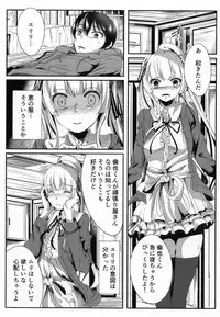 [Kiniro complex (Seuma)] Saenai Kareshi no Ubaikata (Saenai Heroine no Sodatekata) [Digital]