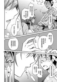 [Ponkotsu Works] Girigiri Junai-Hakusho (Kari) [Chinese] [脸肿汉化组] [Digital]