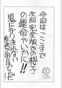 (C45) [Boku to Taiyou Sha (Various)] Yaen SPECIAL (Various)