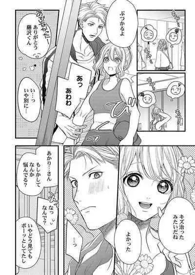 [Kuroshiba Pan] Ore o Mitashite, Shouri no Megami-sama ~ Dekiai Kareshi no Hebiu-kyuu Ecchi 1-2