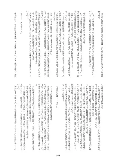 天真爛漫ギガンティックStarry7th (PDF日本語版)