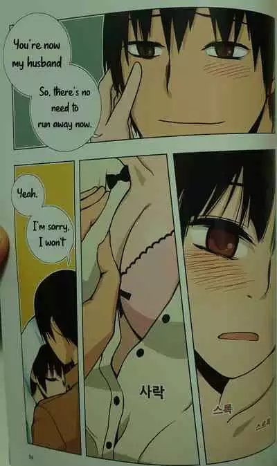 [Dong Bi] Looking For A Father After Story [English] [Uncle Bane] (Single Page ver)