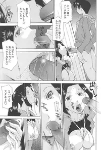 [Izawa Shinichi] Mother Complex