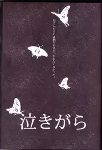 (C83) [Gensyoku Hakoniwa (Kintoki)] Exodus1 (Ao no Exorcist)