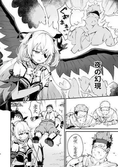 [Koromoko Kokoro (Koromotake)] Koujou Ochiru (Genshin Impact) [Chinese] [宫吧老哥漢化] [Digital]