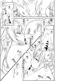 (C95) [Sekai Kakumei Club (Ozawa Reido)] Koi mo Shiranai Watashi-tachi demo Seiyoku wa Betsu da yo ne Datte Akuma damon. (Beelzebub-jou no Okinimesu Mama., Gundam Build Divers) [Chinese] [臭鼬娘漢化組]