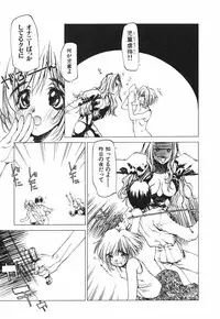 [Tekuteku] Techno-extract