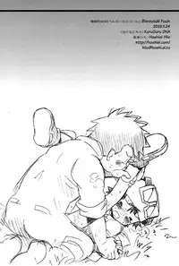 (Shota Collection 3) [KuruGuru DNA (Hoshiai Hilo)] Binrouteki Fuuin (Digimon Frontier) [English] {Shotachan}