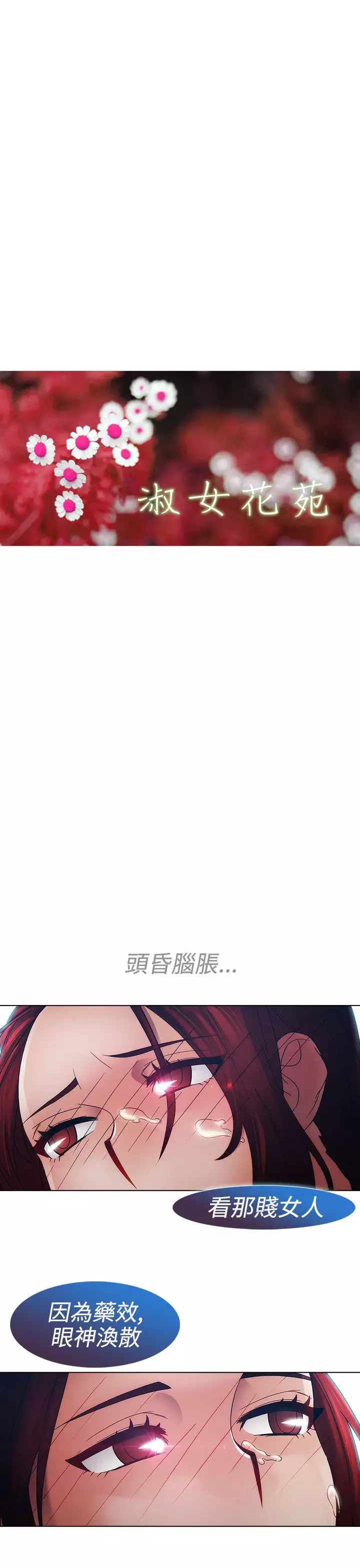 Lady Garden 淑女花苑 第一季