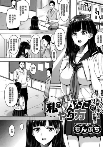 Kanbenshitekure | 放过我吧