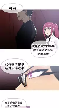 HouseHold Affairs 【卞赤鲤个人汉化】1~29话(持续更新中)