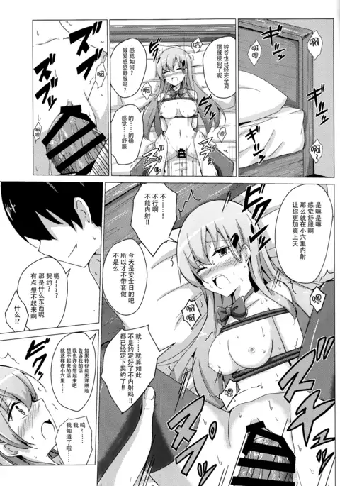 Suzuya choukyou kiroku oshiri choukyou-hen