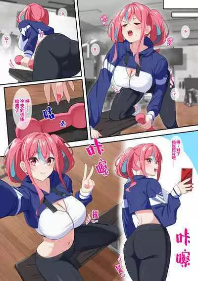 [November. (nanohana)] Gym Kayoi no Muchimuchi AtaShiko Gal o Seibai Shite Mita | 试着打败去健身房的落魄女孩 (Azur Lane) [Chinese] [欶澜汉化组] [Digital]