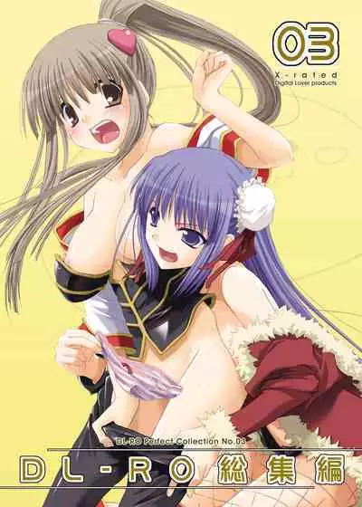[Digital Lover (Nakajima Yuka)] DL-RO Soushuuhen 03 - DL-RO Perfect Collection No. 03 (Ragnarok Online) [Digital] [English]
