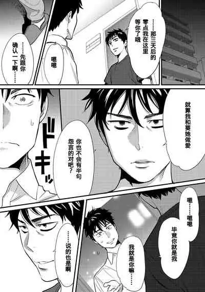 Koukan ─ Ano Toki… Ano Musume ♀ Toitsu ♂ Tetara ─ 1-5